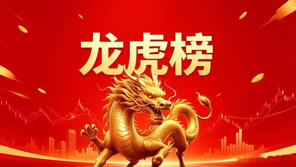 6月12日 龙虎榜复盘数据解读一、知名游资动向紫阳东路：大举布局晨曦航空、兴福电