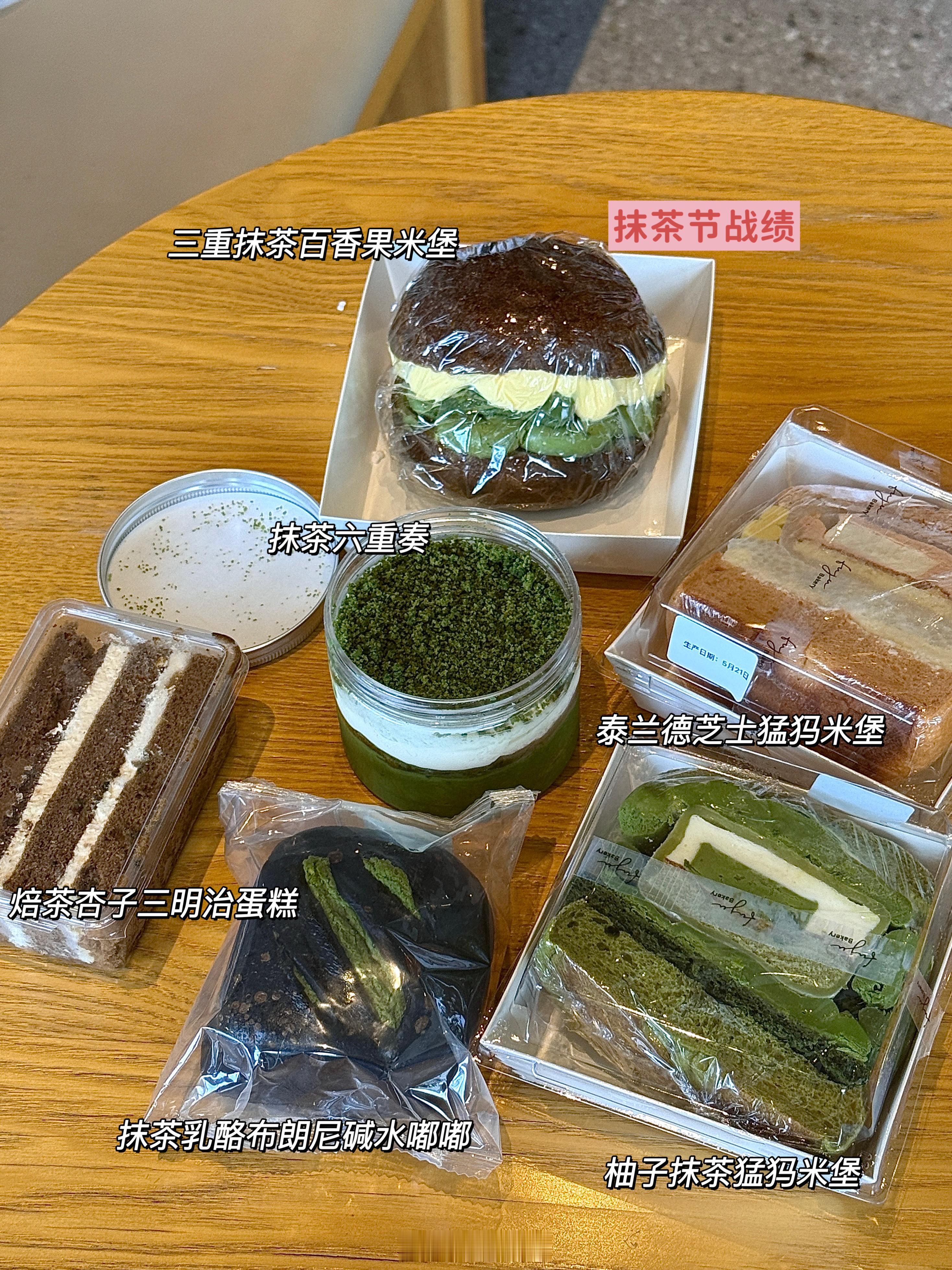 最近的珩珩の日常世界杯美食搭子