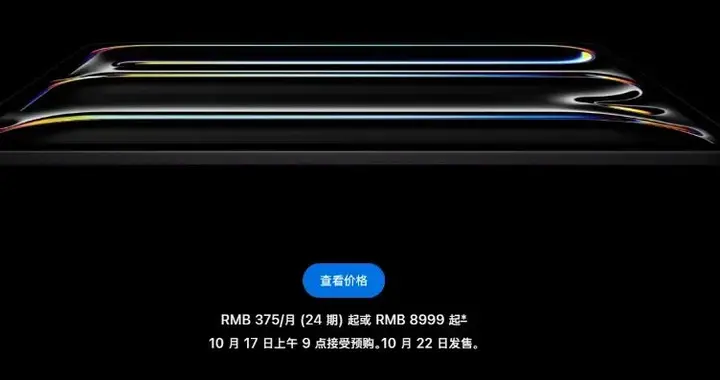 最高仅需32999，苹果三大新品齐发