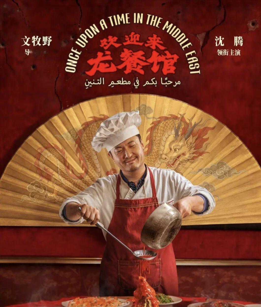 6 部 30 亿+ 爆款：《你好，李焕英》54.13 亿、《满江红》45.44 