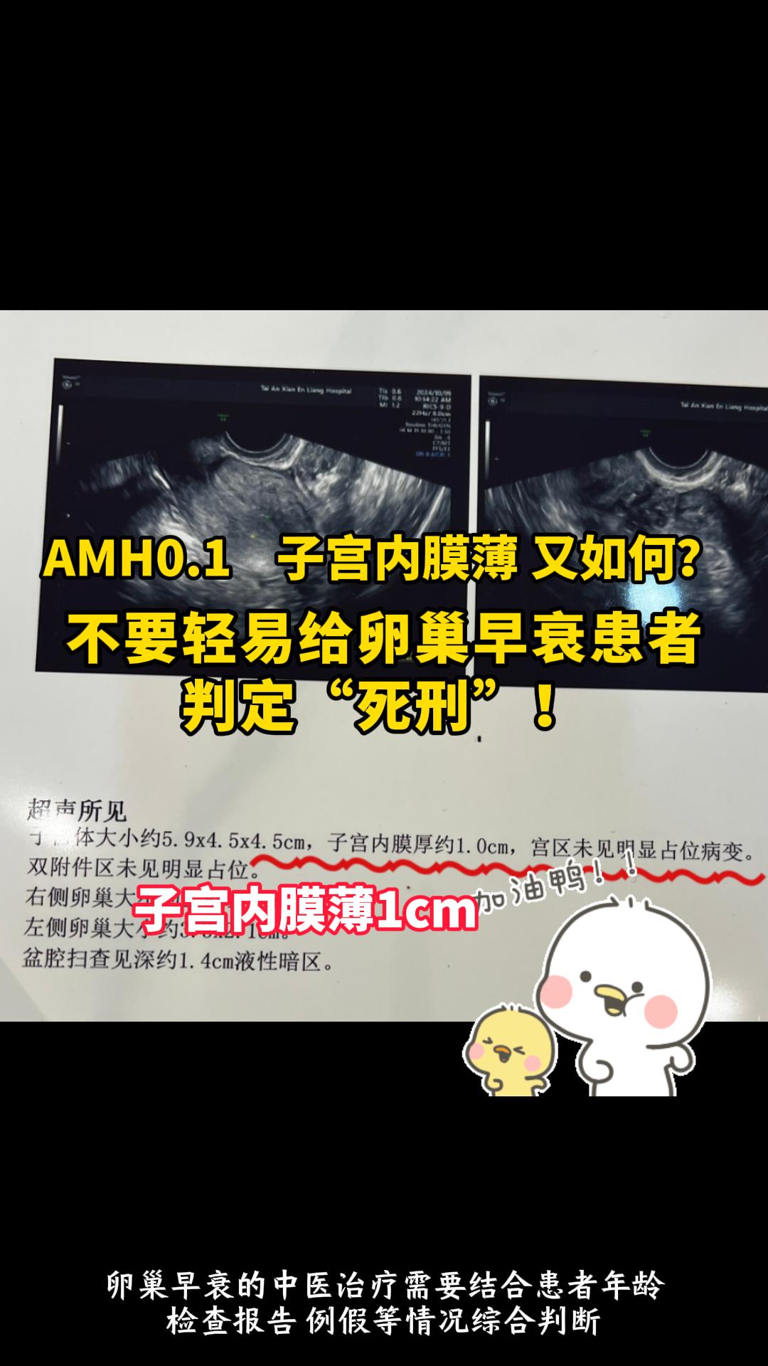 不要轻易判断卵巢早衰的结局！