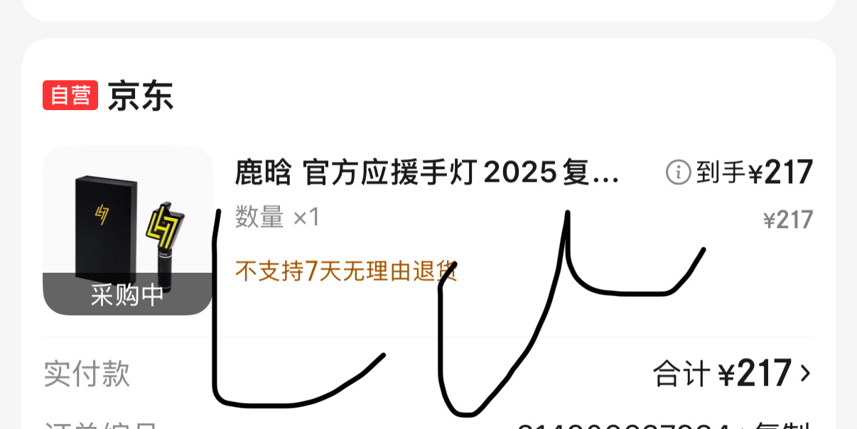 才想起来 ​​​