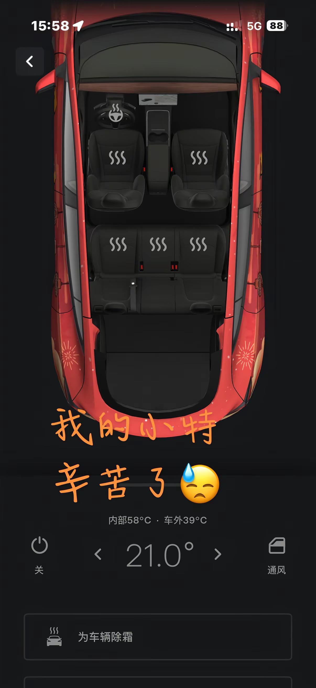 🔥