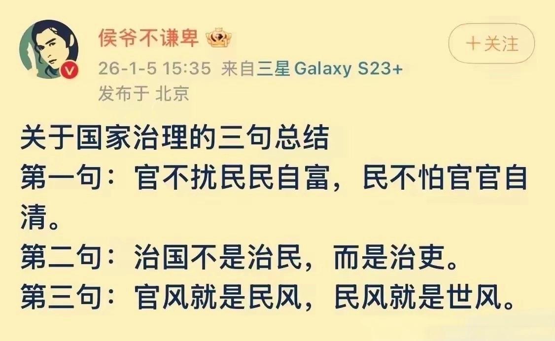 国家治理的智慧需要制度落实。