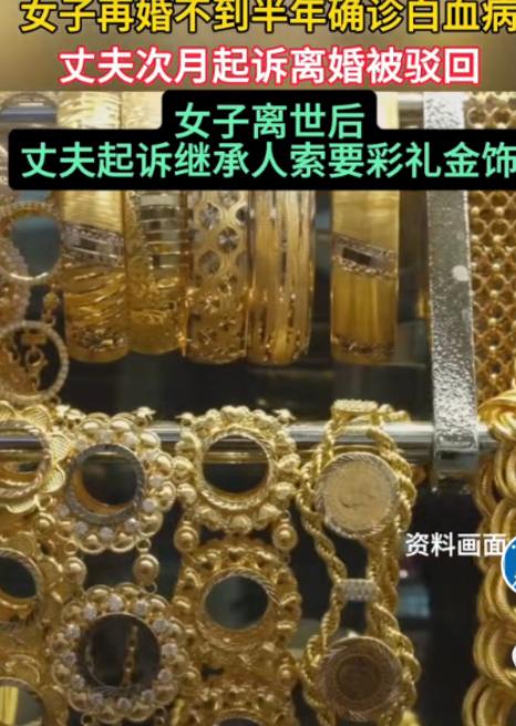 8月2日光明网报道，山东聊城，男子花20万彩礼娶了个再婚女，过了一段时间，女子觉