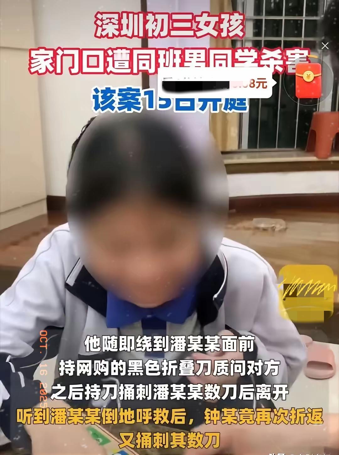 15岁少年捅女同学26刀庭审听到“死刑”当场求饶！网友怒了：凭什么他有未来？
 