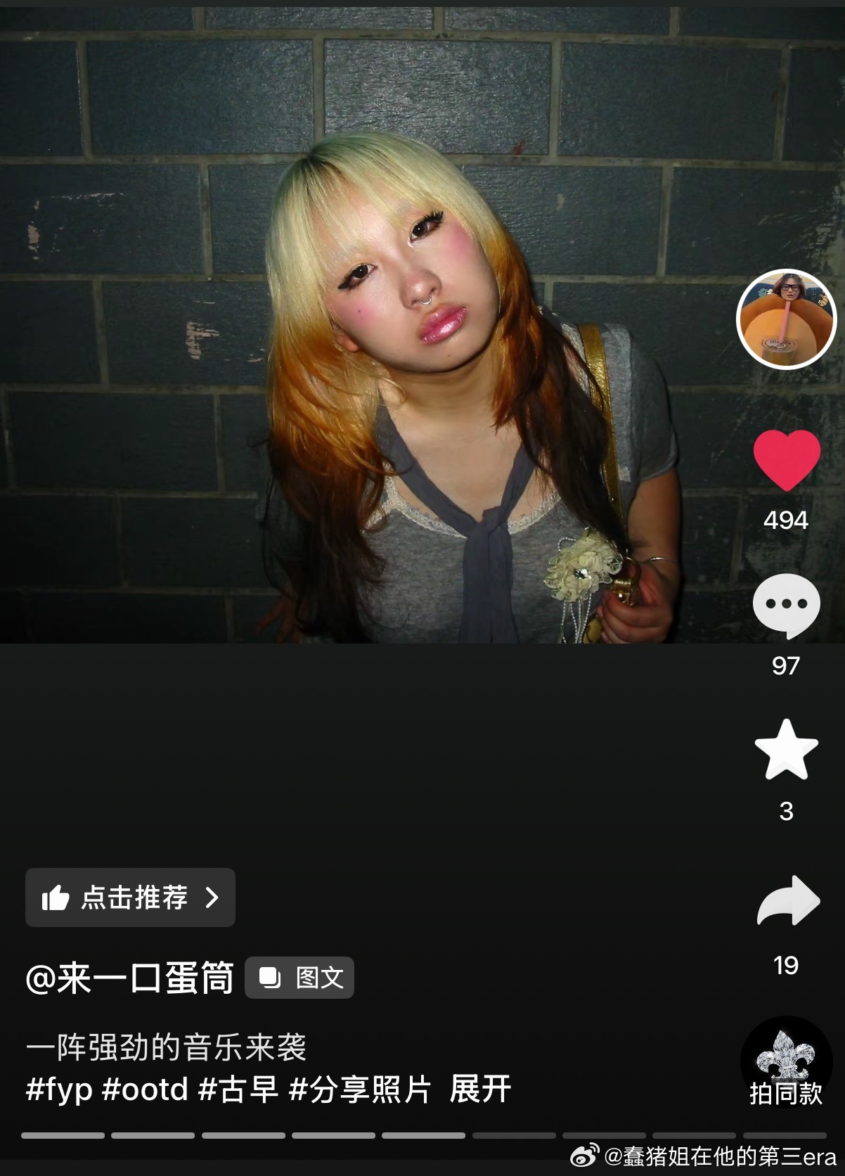 蛋筒这张好美啊 