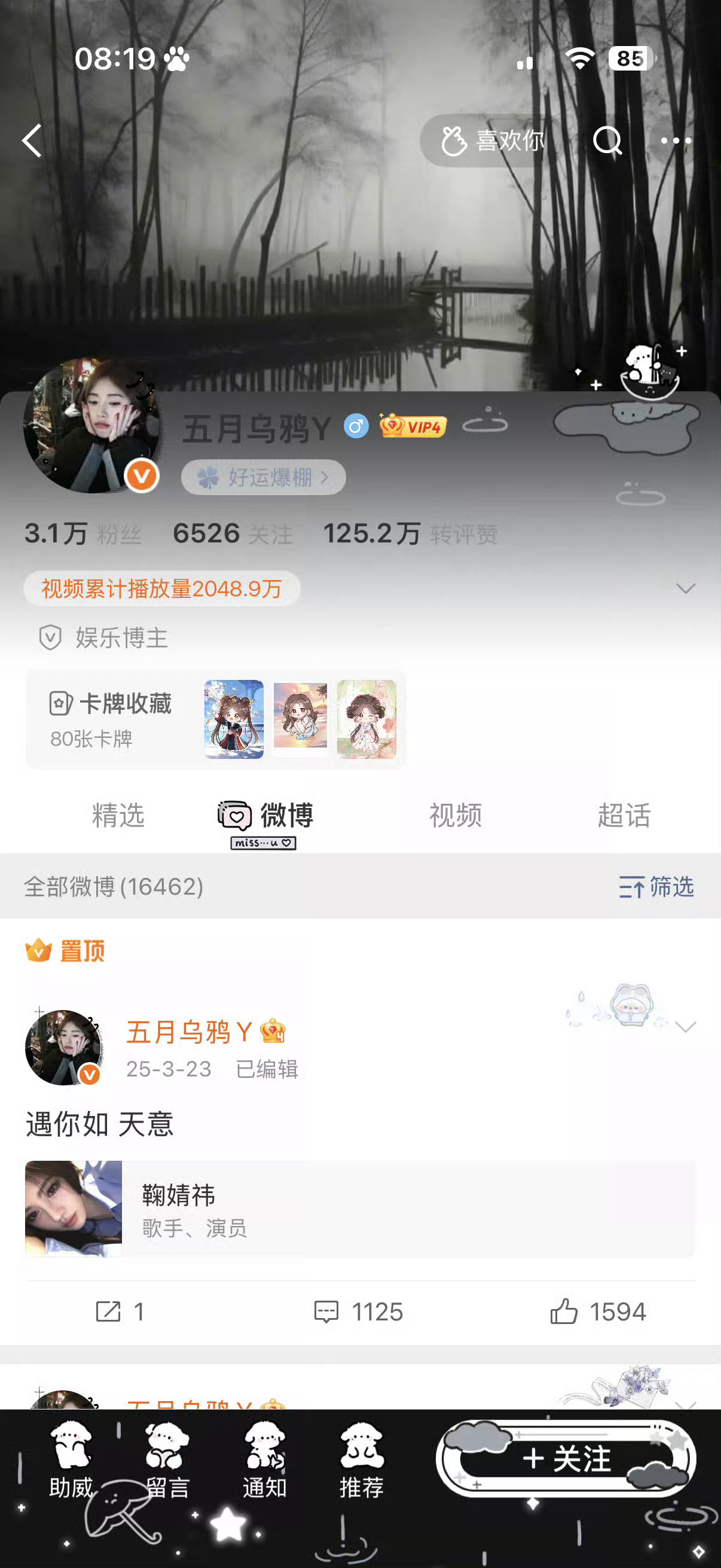 才反应过来你们已经好久没跟我互动了 