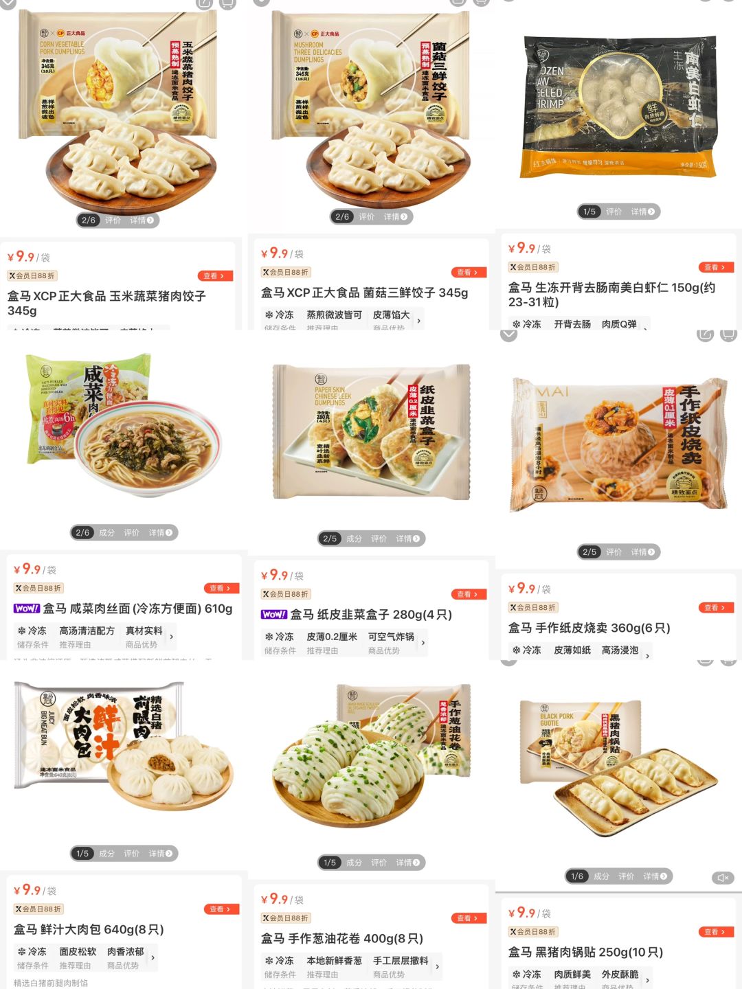 穷鬼去盒马都买啥？