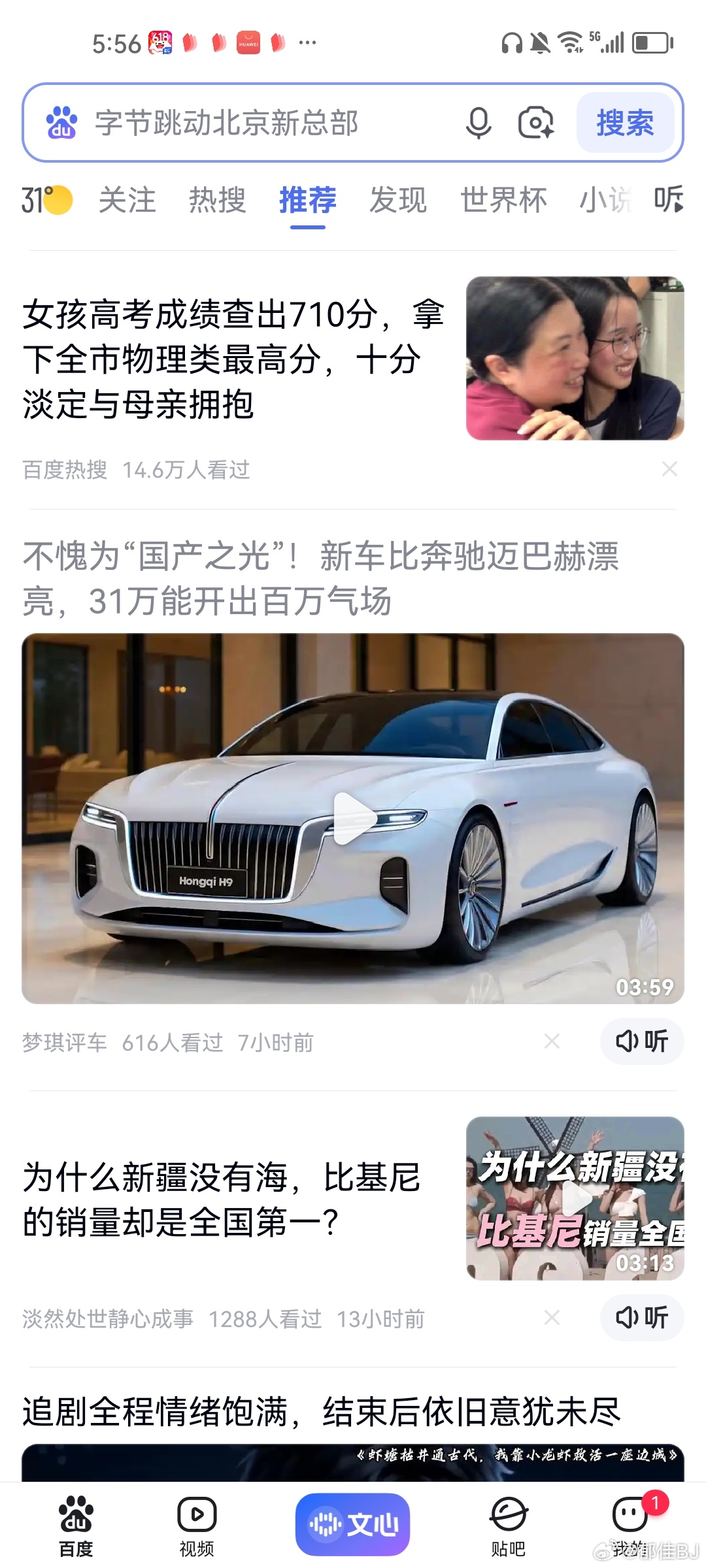 这车外观设计的真漂亮，圆润版更有韵味，真生产出来配置到位，秒杀BBA！！ 