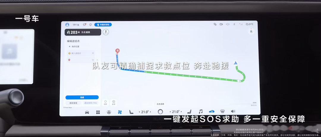 华为从交换机做到基站、卫星，通信是看家本领。享界G9把这套能力完整装上：地网双网