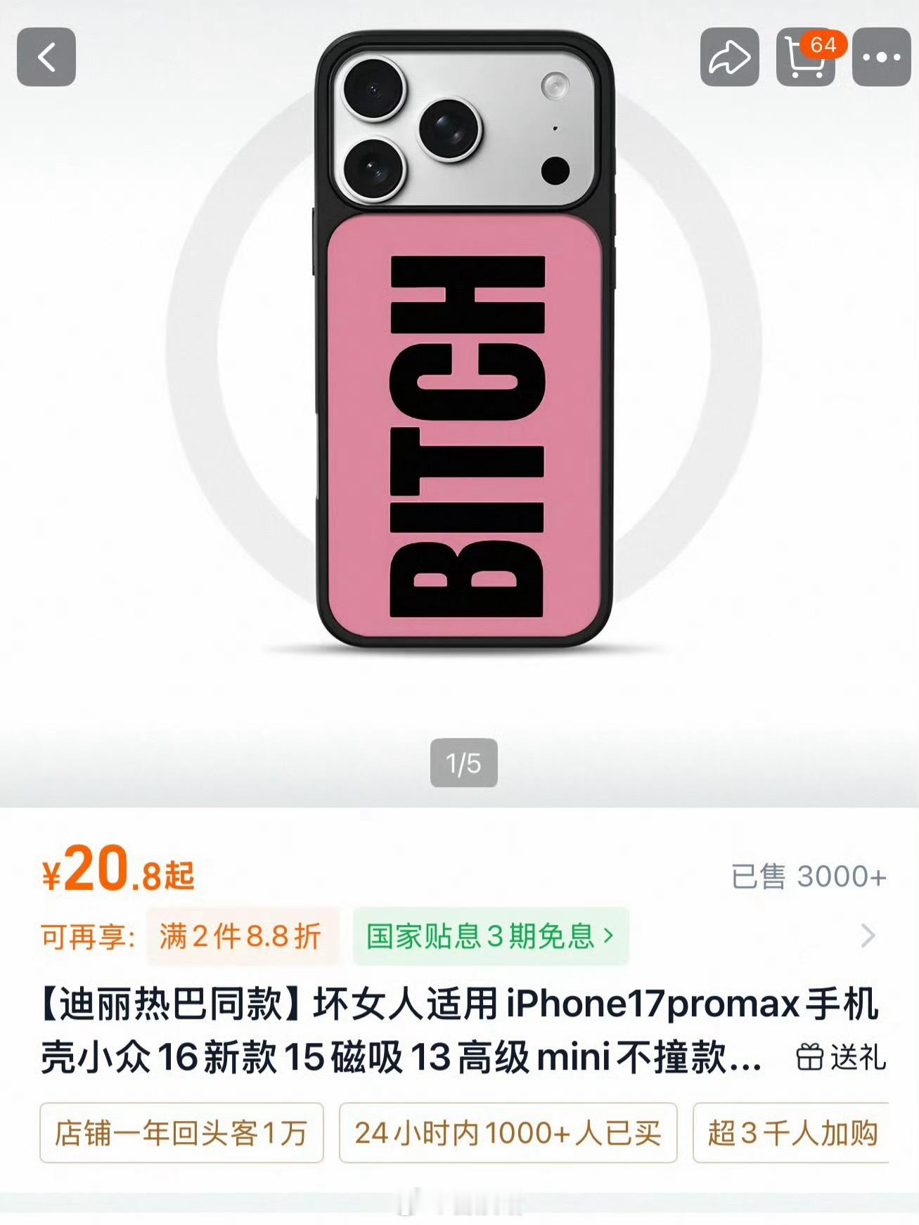 不知道啊反正销量越来越高了迪丽热巴的商业价值是某些群体一辈子达不到的高度 