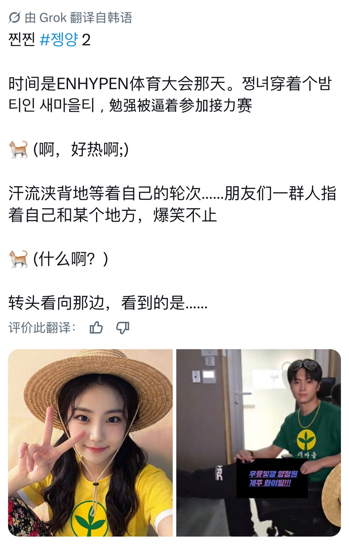 韩美帝姐的神预言 这个花裤子我笑了 