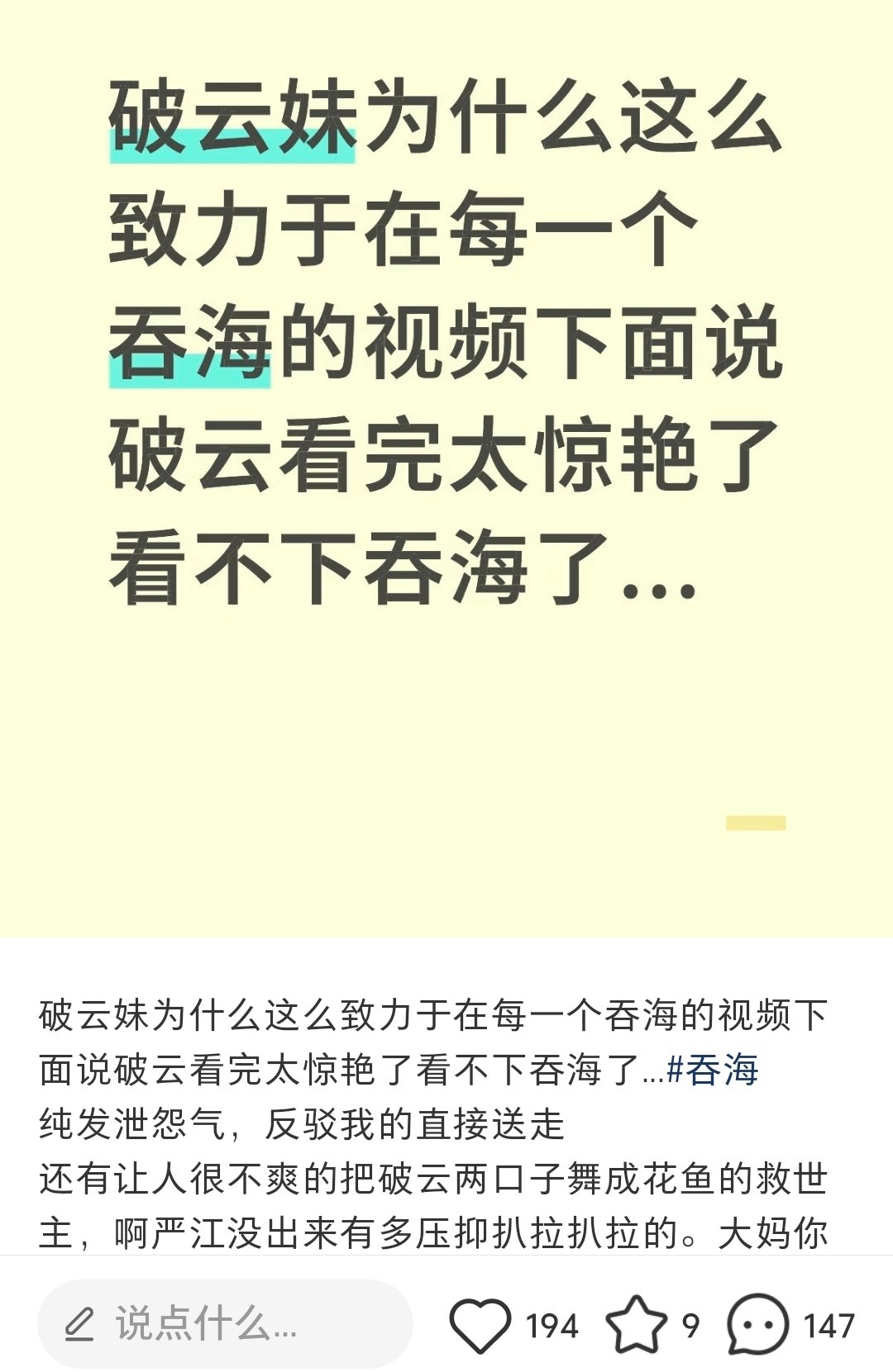 谁家更喜欢拉踩一目了然22031 