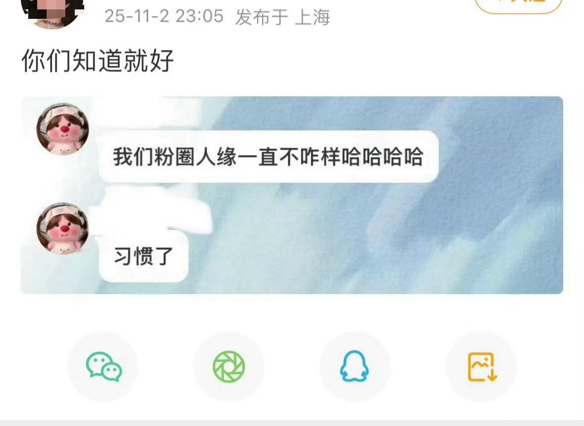 下次说点大家都不知道的事情好吗？[微笑] ​​​