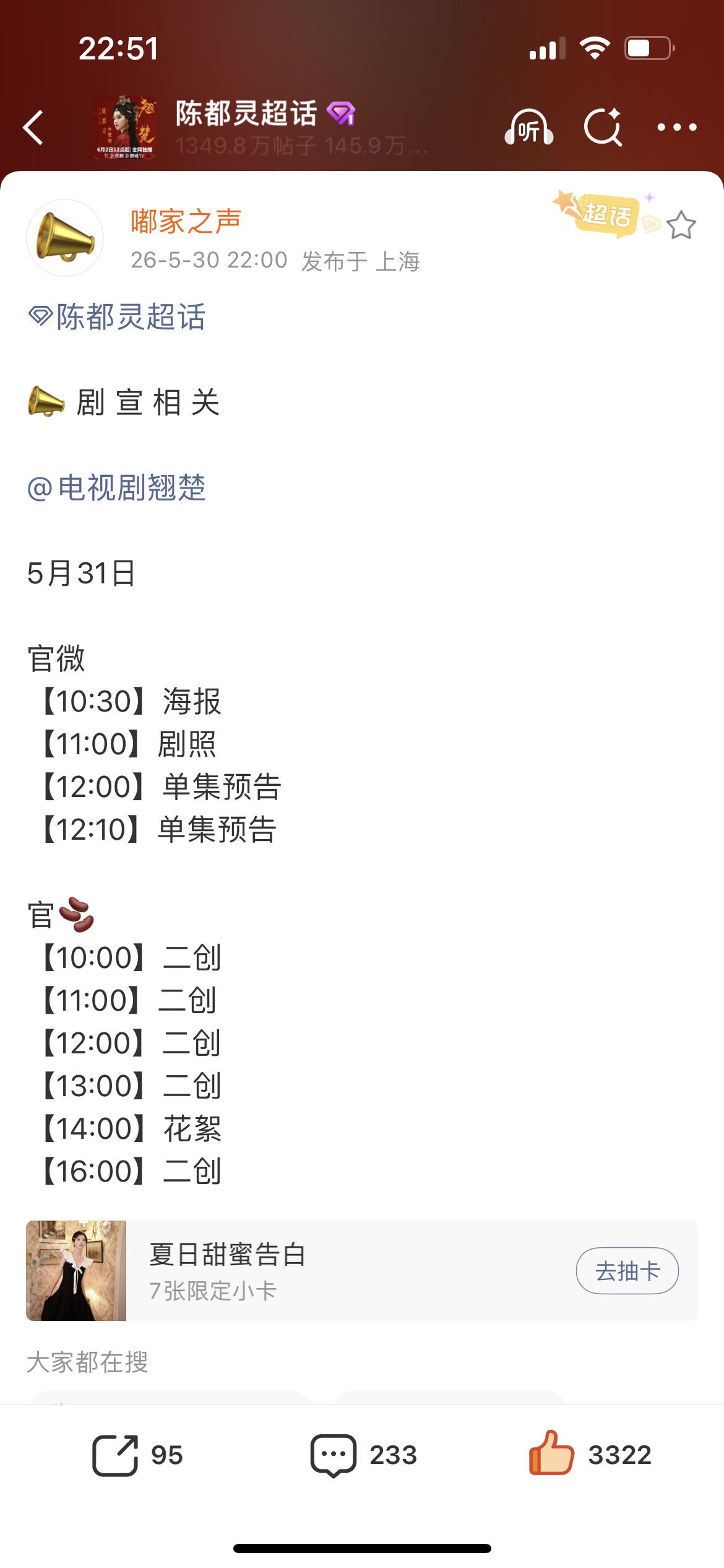 这就是正常剧宣的幸福吗？明天有单集🐟告  还有行程图这日子美成这样了！除了要连