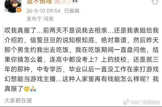 不是，都追王一博了，相亲还在乎学历么…