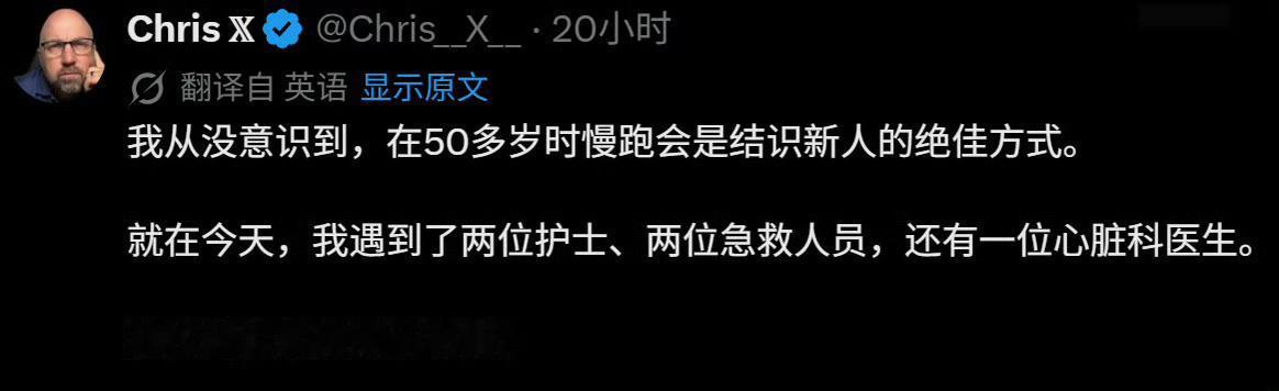 高龄男子邂逅新人的开挂技。
