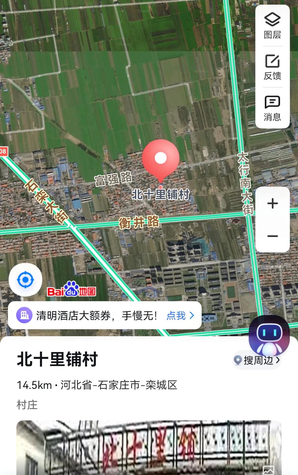 石家庄市栾城区人民政府征地公告

北十里铺村
征地6.1067公顷，用于居住用地