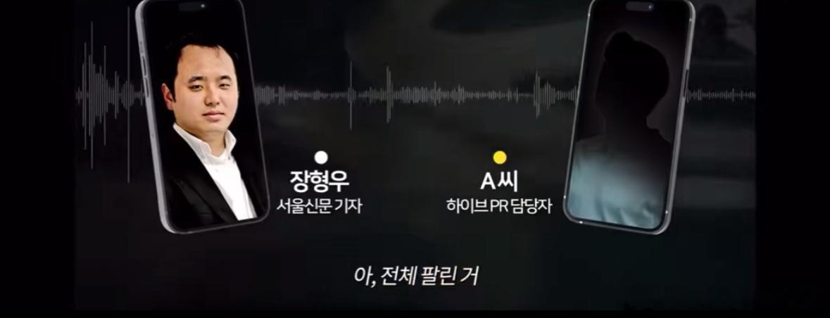 #hybePR总管贬低Newjeans的录音##hybe贬低newjeans成果