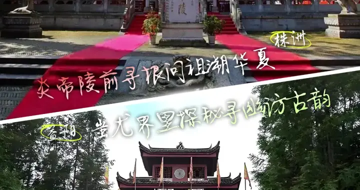 “湘超”益阳VS株洲：绿茵激情共绘山水人文画卷