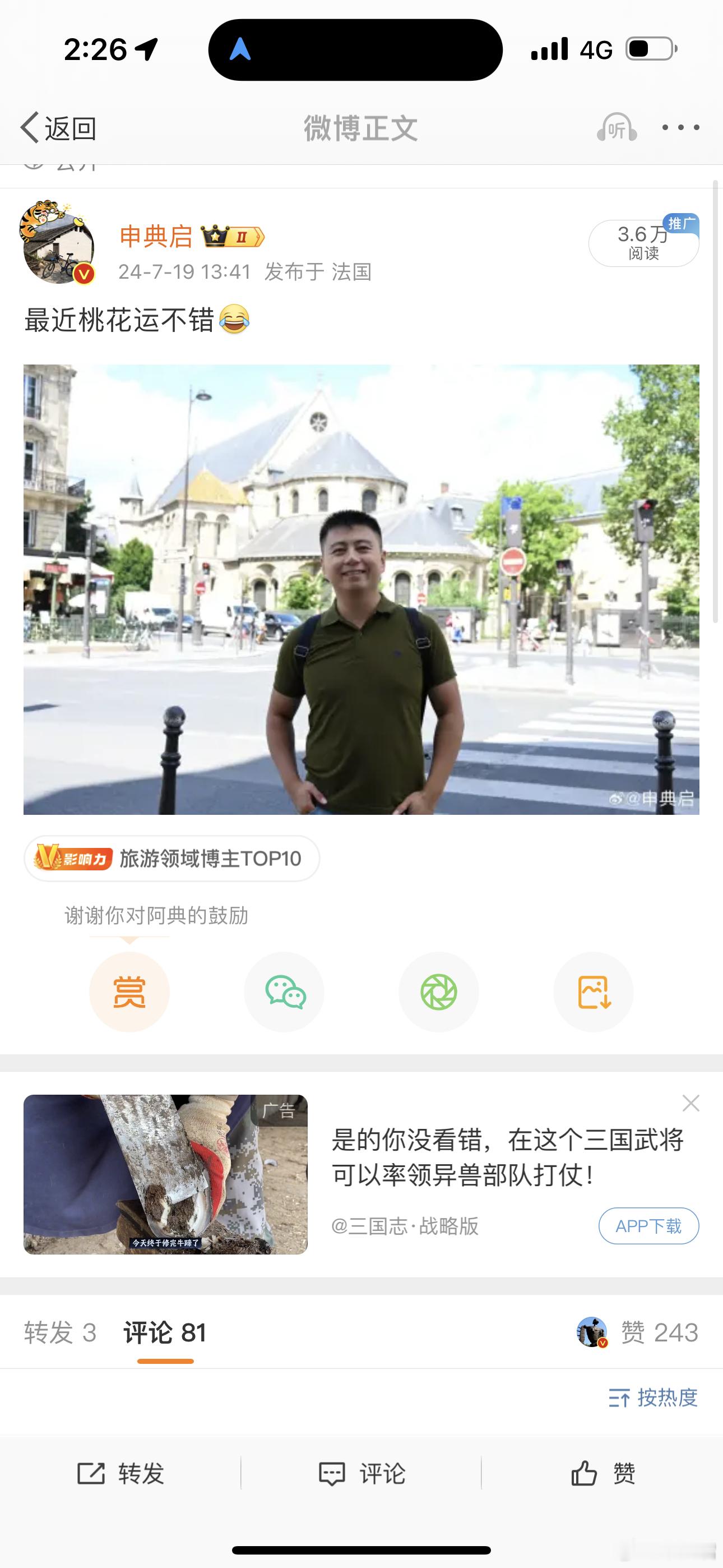 你心真大  ​​​