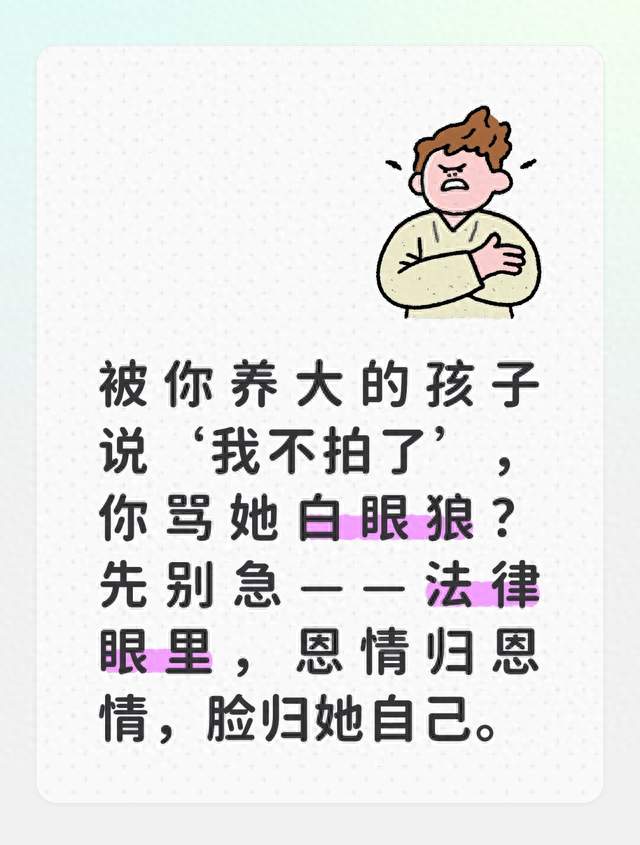 被资助长大就要被迫出镜？恩情，从来不是拿人脸换流量的理由