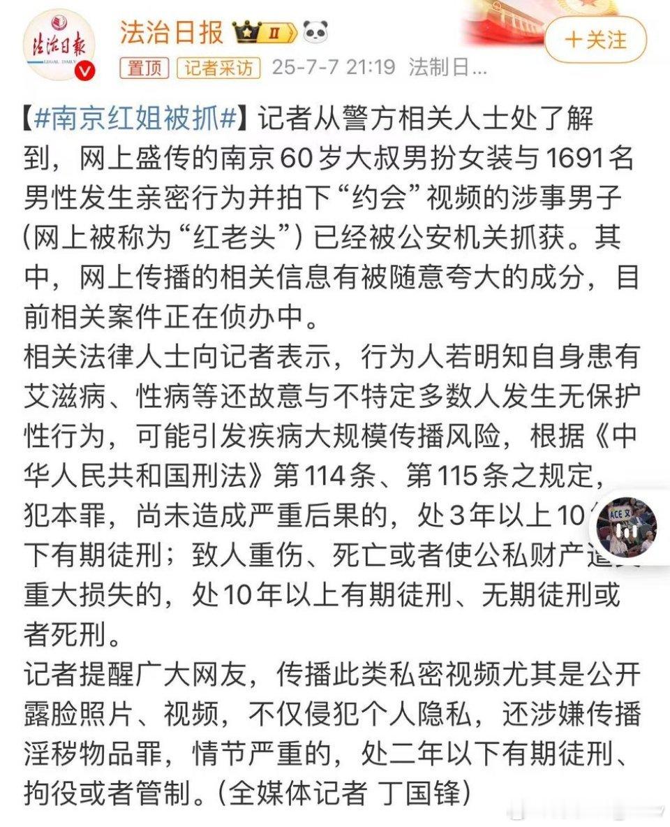 “南京红姐”事件，简单了解了一下，太特么恶心了。简直不敢相信这竟然是真的！好多“