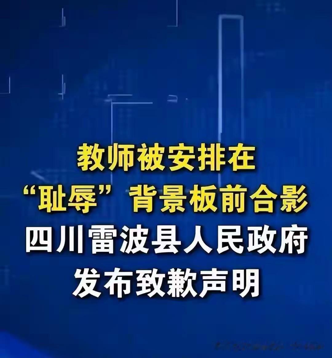 ​他当场九问雷波教育局，我挑最扎心的几条原样摆出来：
​一问：成绩是教师一个人决