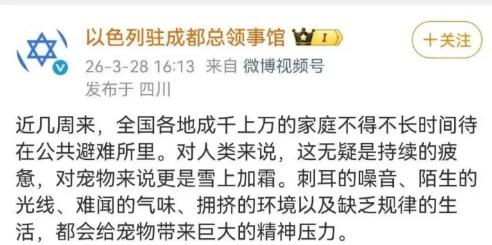 以色列谴责伊朗导弹轰炸给成千上万家庭带来苦难，给以色列动物带来极大困扰，严重扰乱