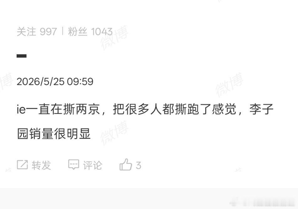 不仅仅是内撕，去年三扑后，很多ie就跑了。 