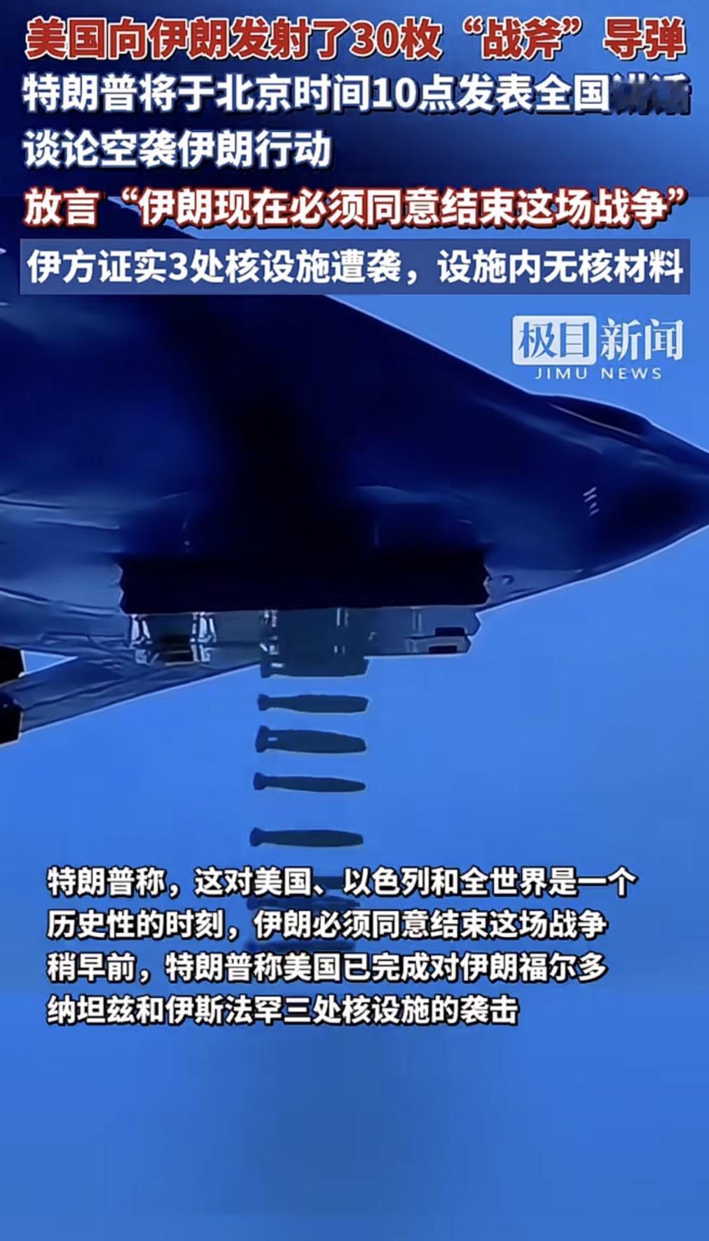 【100枚导弹划破中东夜空！美军血债血偿式空袭 ISIS，特朗普放话：敢碰美国人