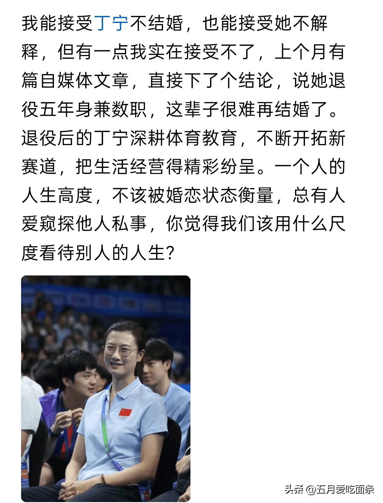 丁宁结不结婚和优不优秀有什么关系？
她现在的身兼数职，只和她本身的能力有关，和情