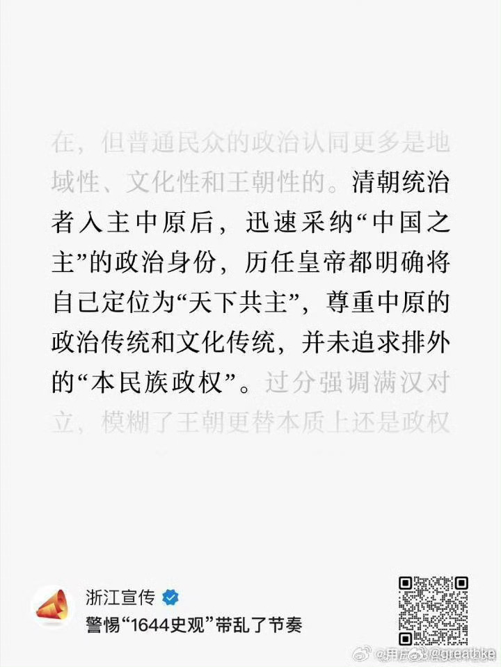 史可法显然属于阻碍大一统进程的历史罪人了  专栏 · 古传统