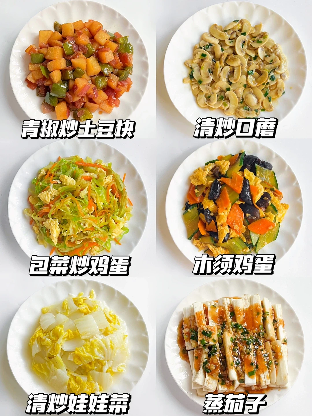 6款宝宝快手素菜｜巨下饭❗️让宝宝爱上吃菜
