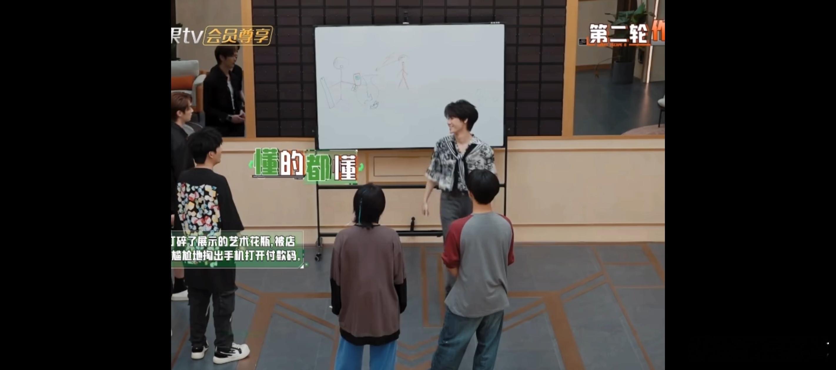 大张伟让张真源去问时代少年团张真源懂的都懂 真源这画的哈哈哈 