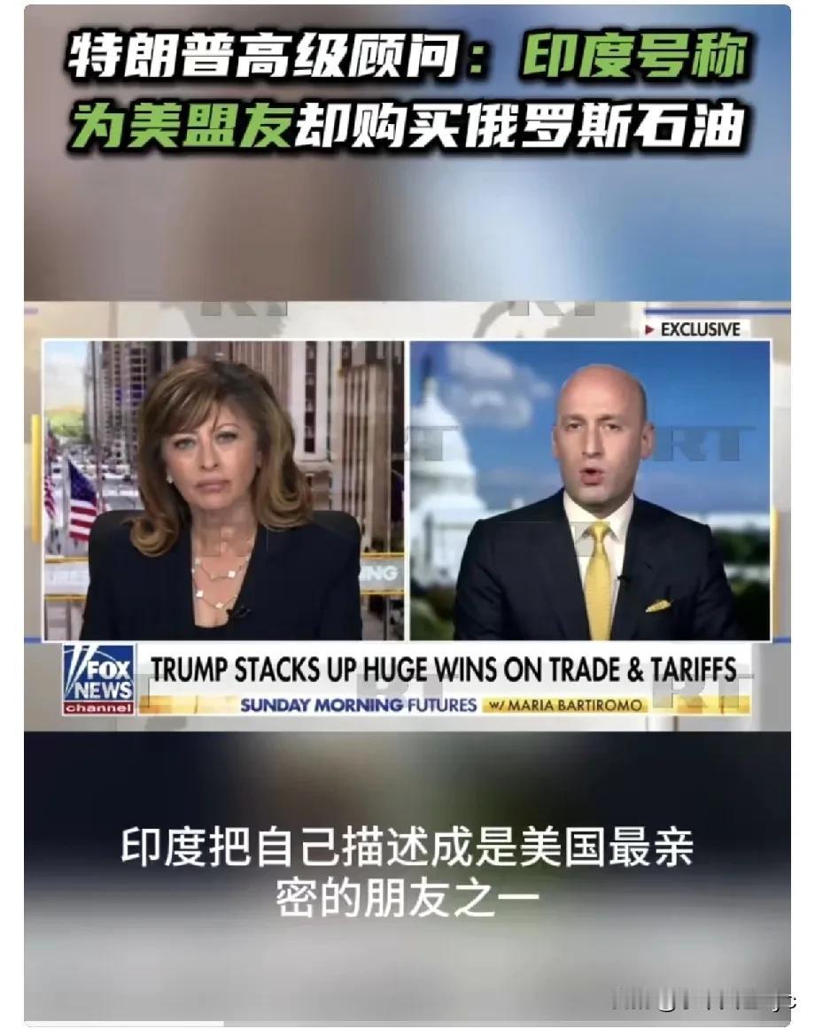 当地时间8月3日，美国总统特朗普的高级顾问米勒在接受福克斯新闻采访时表示——
“