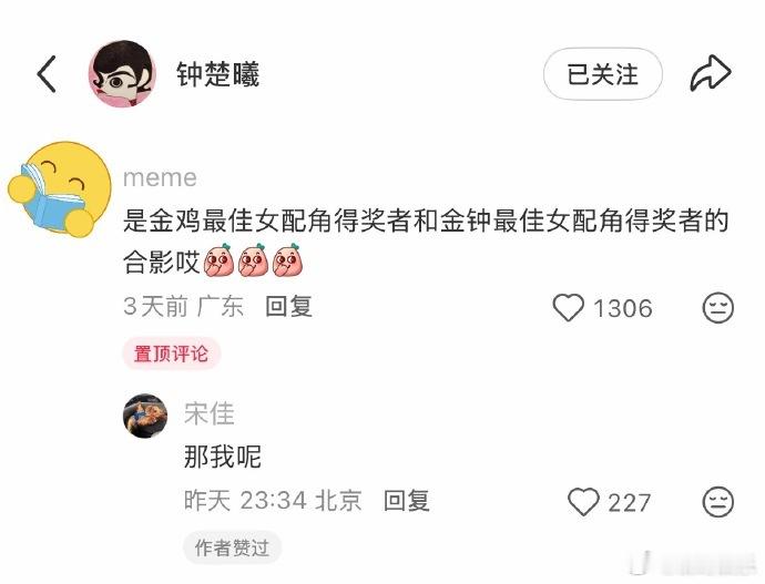 宋佳钟楚曦我并不知道你们是怎么了宋佳钟楚曦没喝中药吧 啊啊啊啊啊啊啊啊宋佳钟楚曦