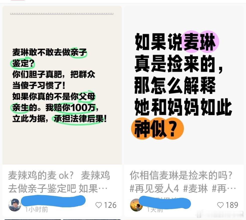 蓝盈莹给麦琳评论 才刷到让麦琳去做亲子鉴定的，编辑三次的208都改口了，有些讨厌