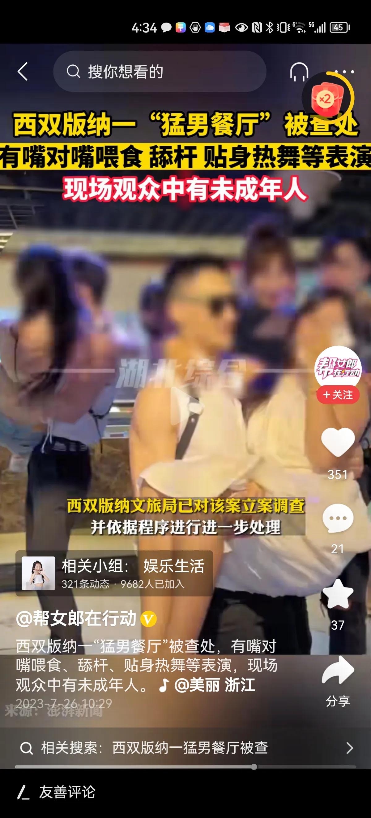 
这是恶趣味营销，品味低俗，即消费男性又侮辱女性，违反社会道德底线的做法，让纯洁