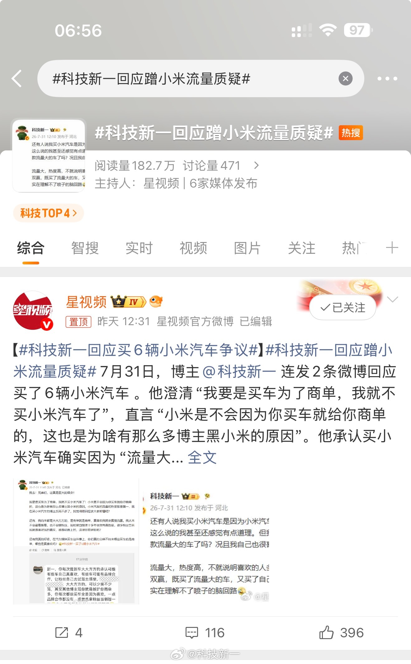 昨天在热搜上被挂一天了，现在还在，我买6辆小米汽车本来是好事，但感觉这个热搜词有