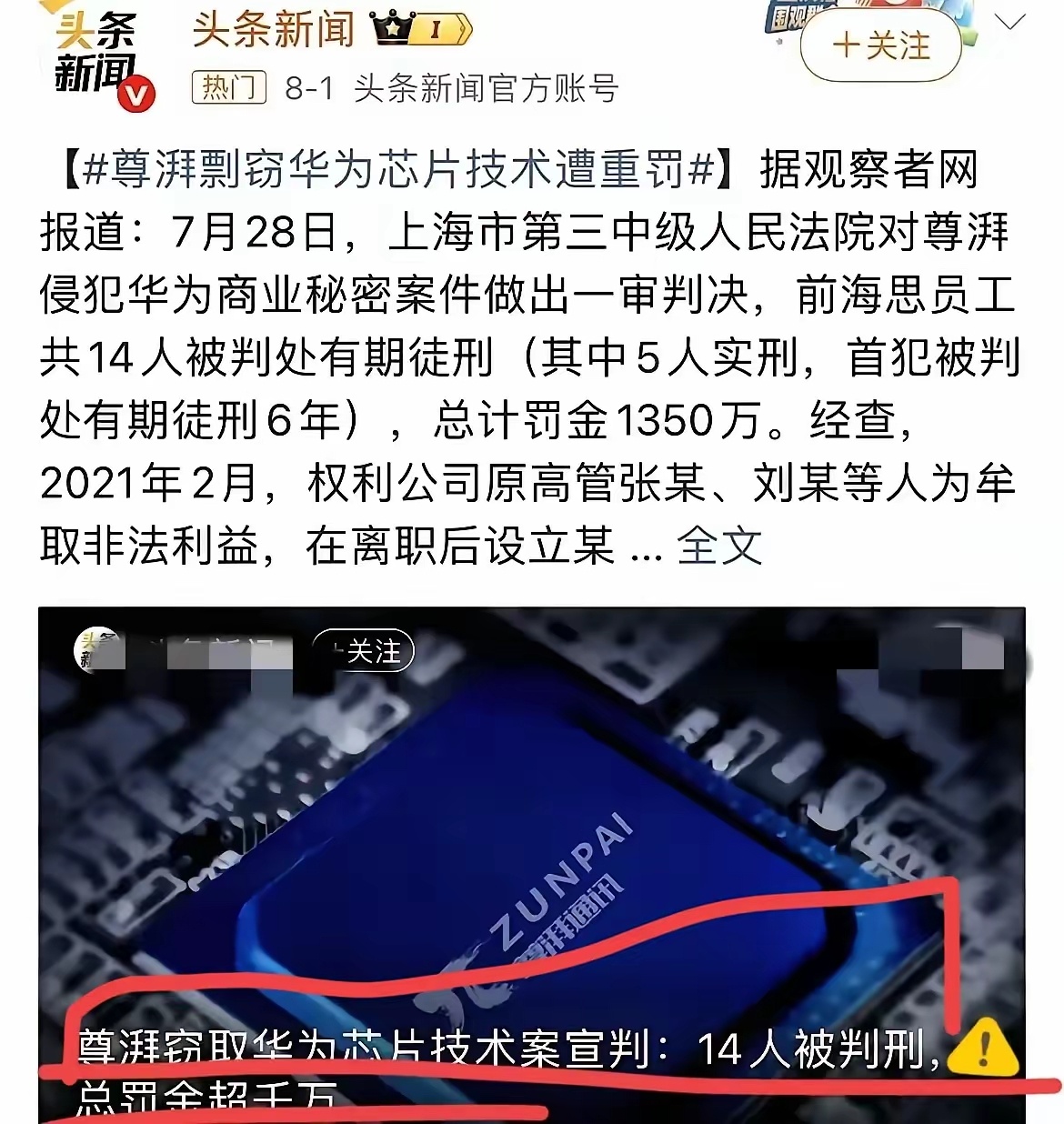 家人们，被董明珠说中了！国产芯片出了大问题，内鬼落网，主犯张琨还是美国留学生，从