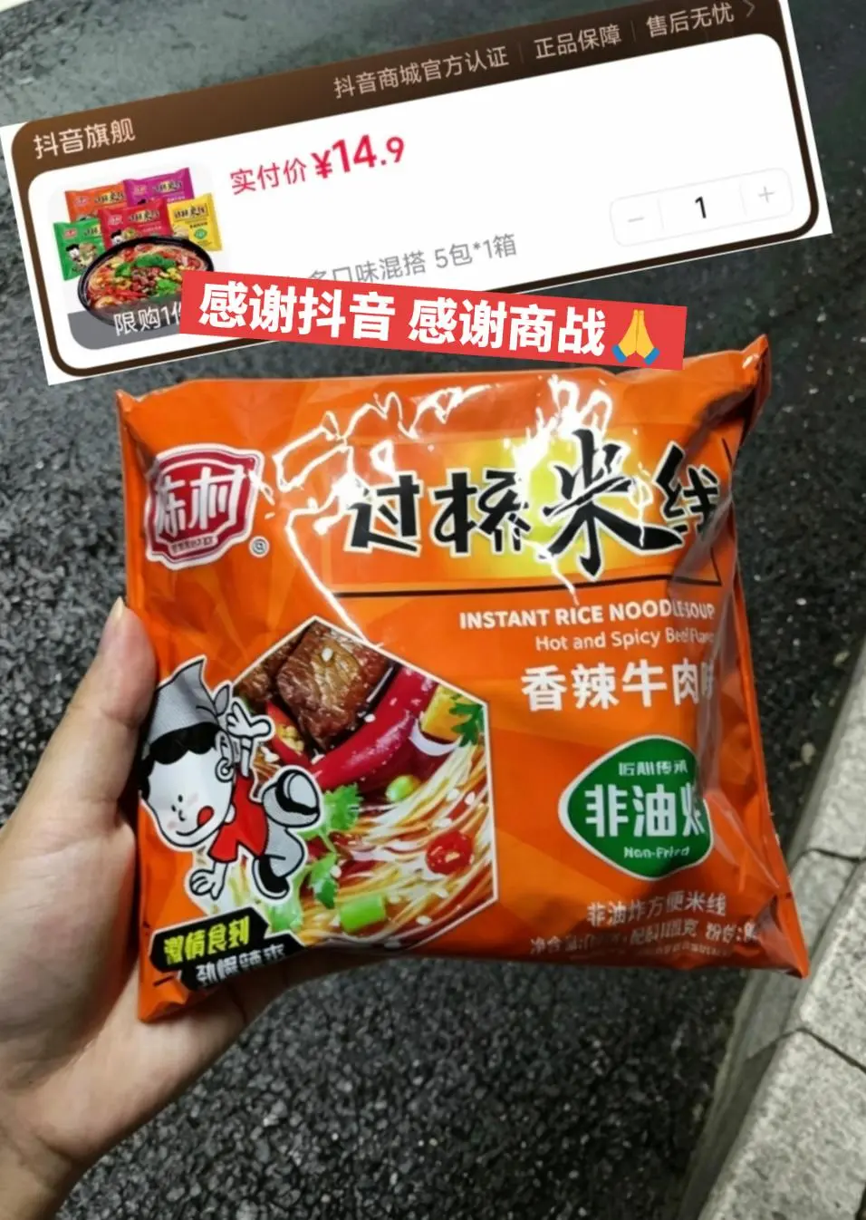 便宜又好吃的陈村过桥米线，你不要涨价啊。