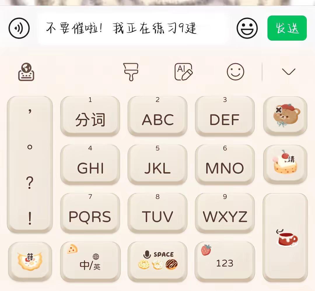 到底谁在用九键？26键多简单