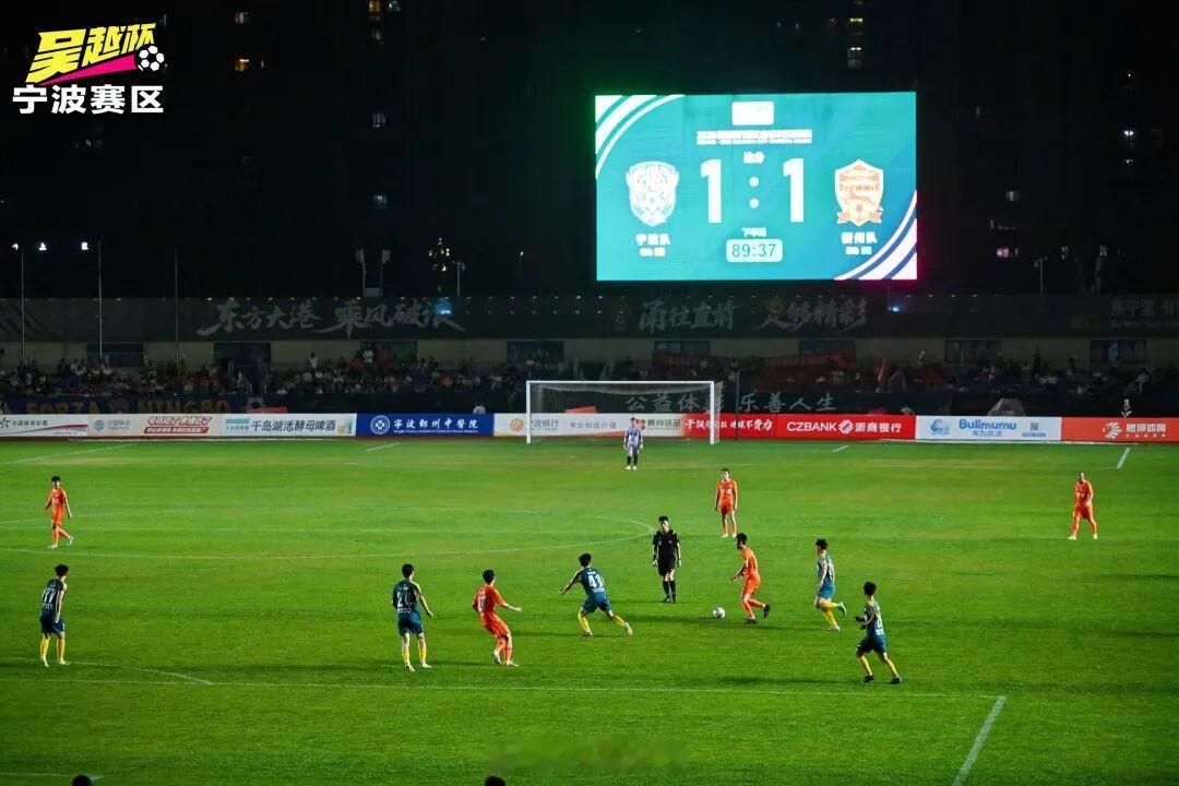 吴越杯赛场争锋宁波队奋勇拼搏 【宁波队十场不败 】5月24日晚，2026浙江省城