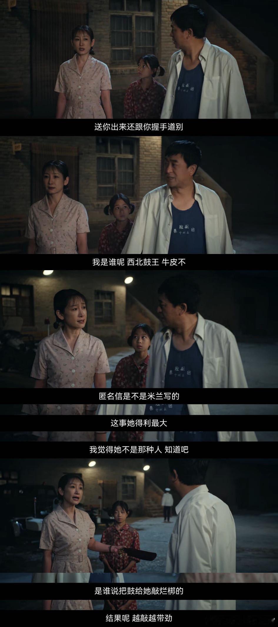 秦海璐台词没脏字但难听 花彩香面对造谣时的从容和犀利，太让人佩服了。秦海璐把那种