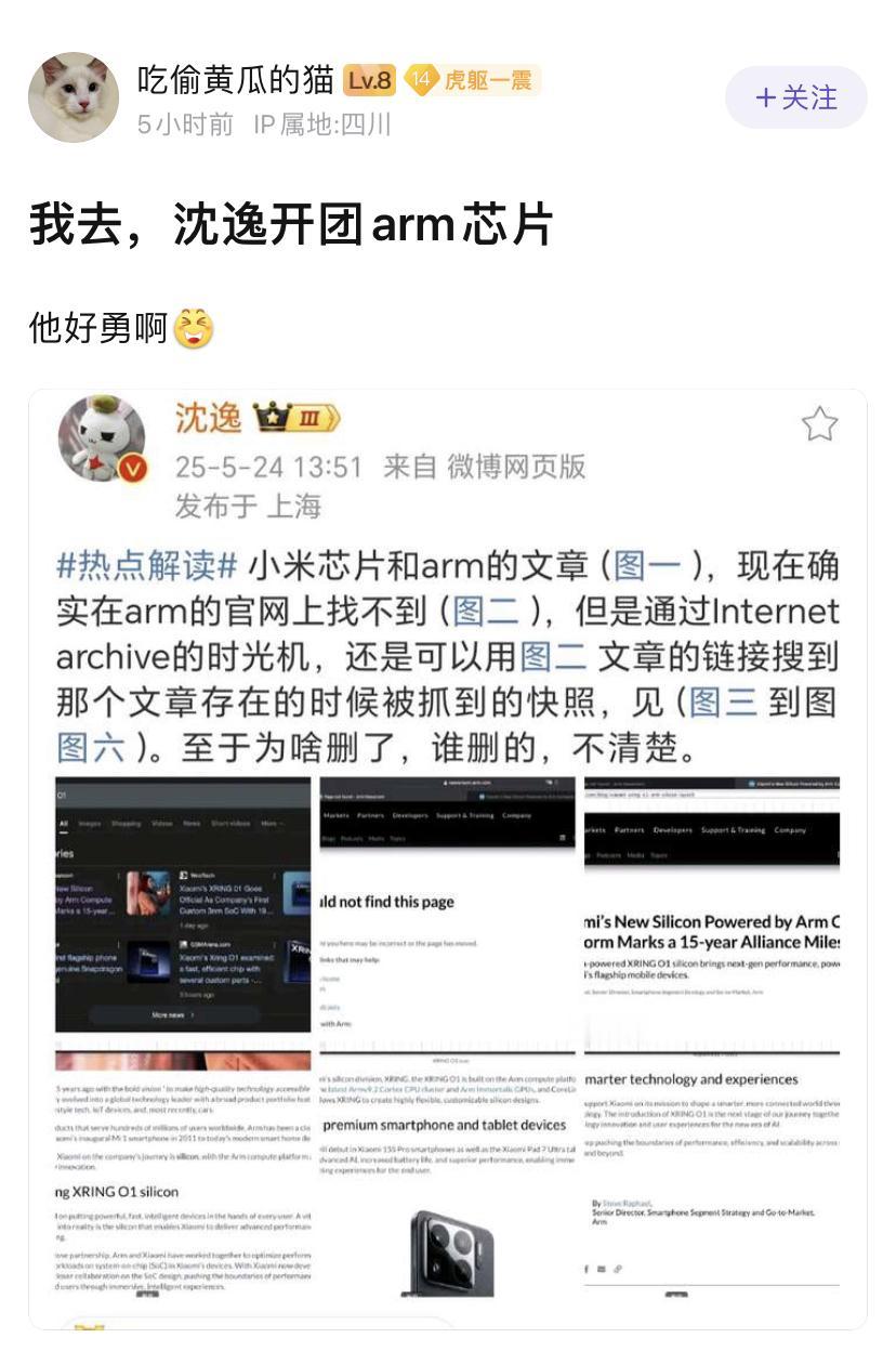 为什么华为自研芯片，就没这么多事？