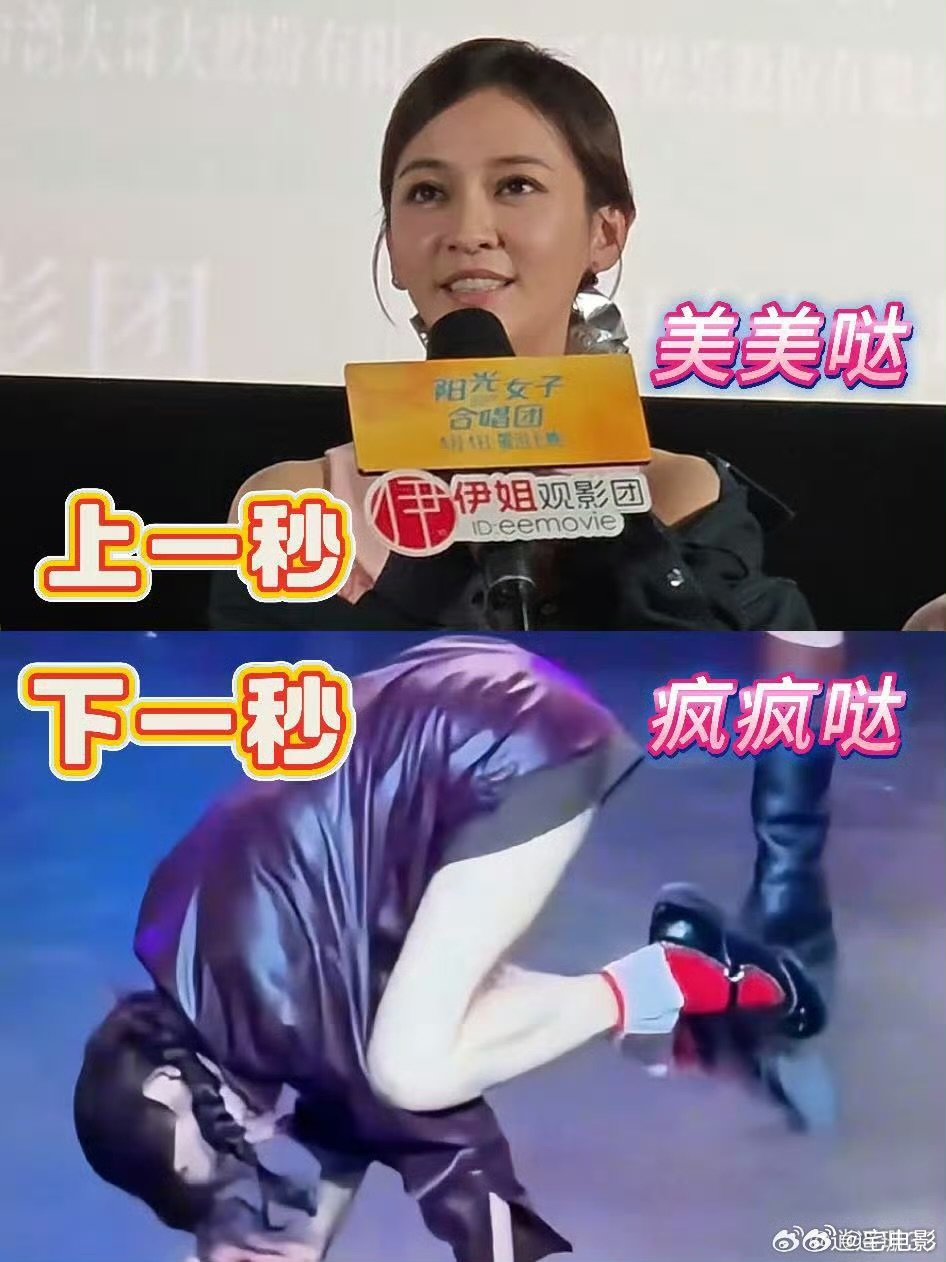 陈意涵上一秒女明星下一秒女神经 谁懂啊！陈意涵女神气质和搞笑女无缝切换，现场翻筋