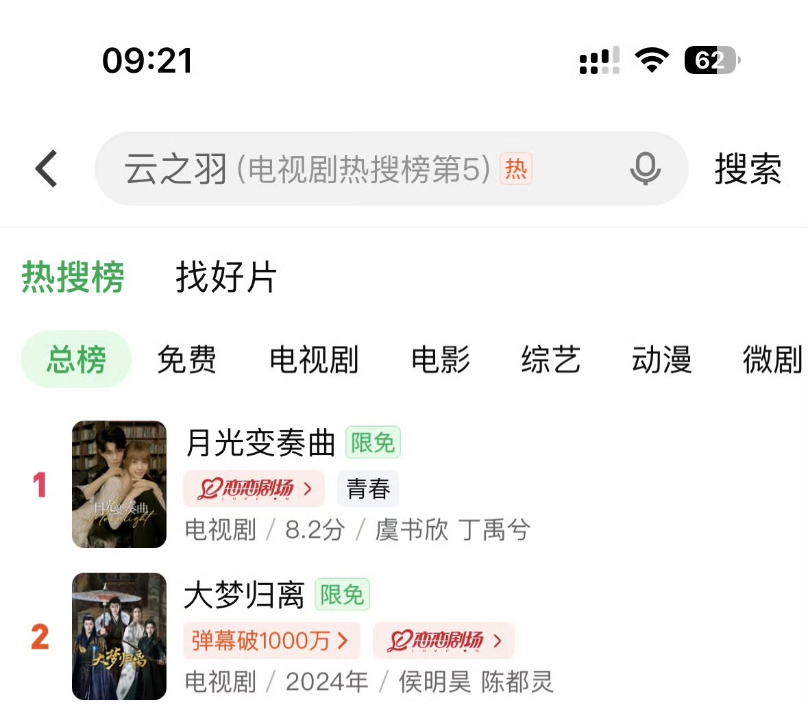 哎呀怎么有个人的一番剧在热播期的时候被虞书欣三年前的现偶秒了  不讲不讲