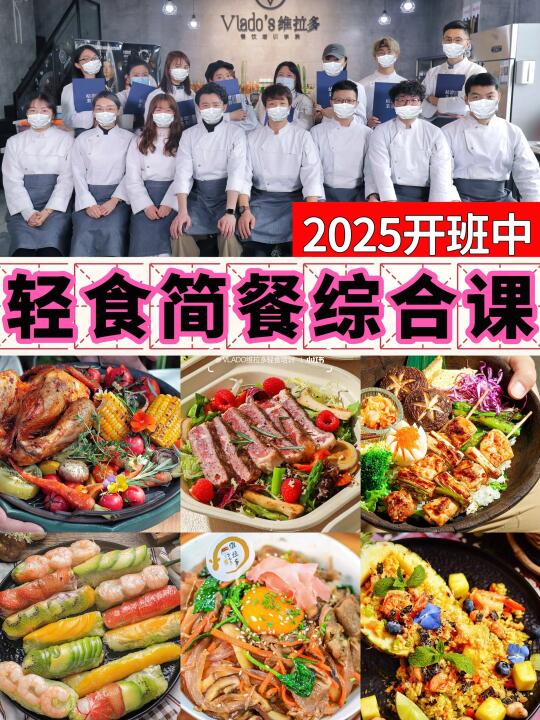 国风热烤轻食综合课🔥6天解锁百➕菜品📝